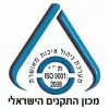 מכון התקנים הישראלי